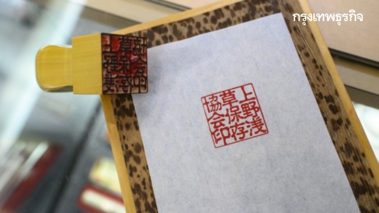 ญี่ปุ่นจ่อยกเลิก 'ประทับตราเอกสาร'