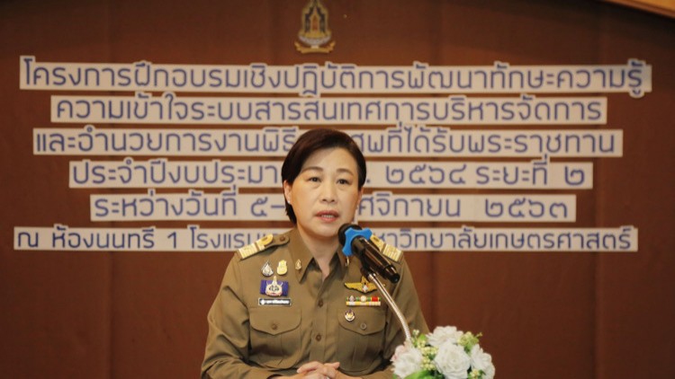 วธ.ฝึกอบรมไอทีบริหารจัดการพิธีศพพระราชทาน