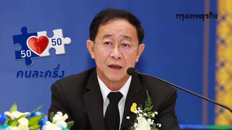 'คนละครึ่ง' เฟส 3 มาแน่! 'รมว.คลัง' เผยชง นายกฯ พิจารณา
