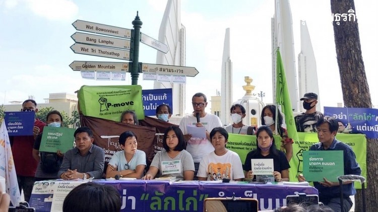 เครือข่าย 'People Go Network' สมทบม็อบ 3 นิ้วบุกสภาฯ 17 พ.ย.นี้