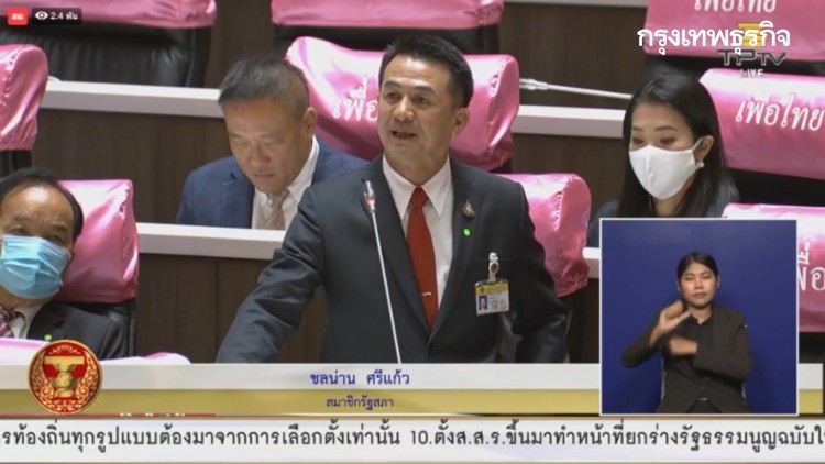 'ฝ่ายค้าน' ขอรัฐสภารับหลักการ 'ไอลอว์' ก่อนบ้านเมืองลุกเป็นไฟ