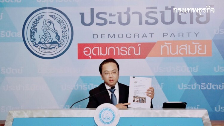 'ชวน' มอบ 'ราเมศ' ลุยแจ้งความเอาผิดกลุ่มใส่ร้ายในโซเชียลฯ 