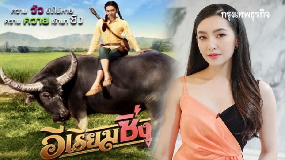 'เบลล่า ราณี' เจ็บจริง.. 'อีเรียมซิ่ง' แอบขอพรนางเอกร้อยล้าน
