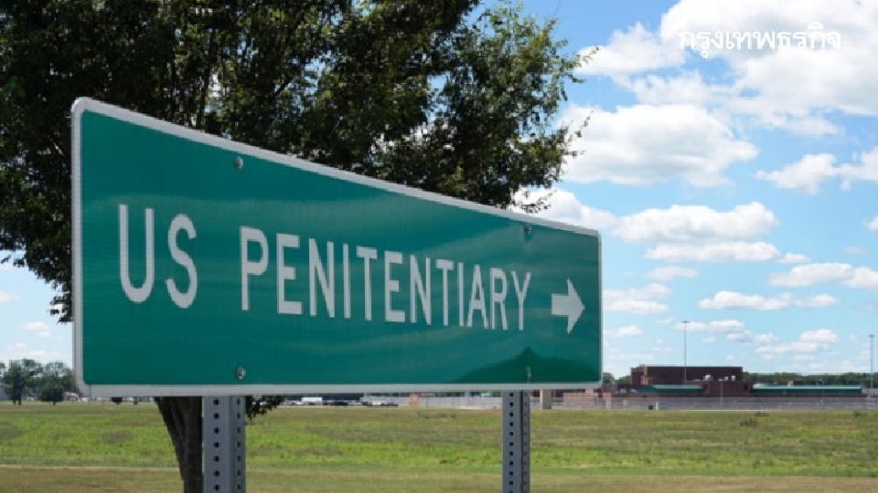 รัฐบาลทรัมป์‘ประหาร’นักโทษอีกราย 