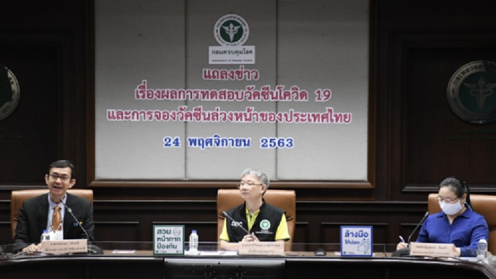สธ.เผยข่าวดี คาดคนไทยได้ใช้วัคซีนป้องกันโควิด 19 กลางปีหน้า