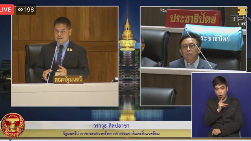 "รัฐบาล"ย้ำไม่เลิกนโยบายโฉนดชุมชน แต่ปรับแนวทาง