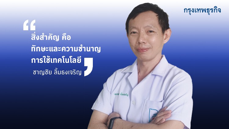 ‘รพ.บางละมุง’ จุดพลุ ‘เทเลเมดิซีน’ ดึง 'ดิจิทัล' หนุน ‘จำกัดวอล์คอิน’ ใน 5 ปี