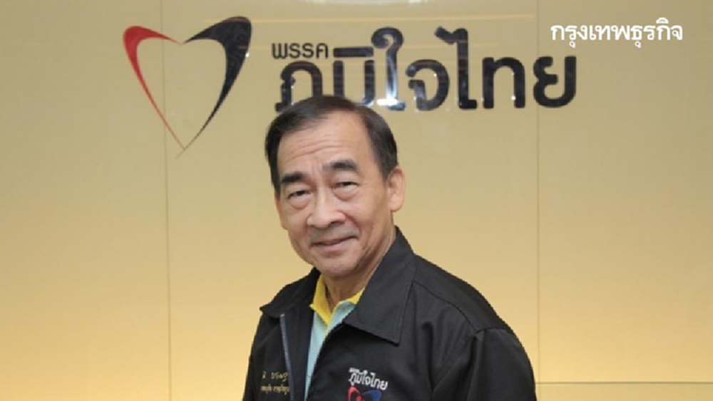 ภูมิใจไทยส่ง "สรอรรถ" ร่วมวงกรรมการสมานฉันท์ โควต้า พรรคร่วมรัฐบาล