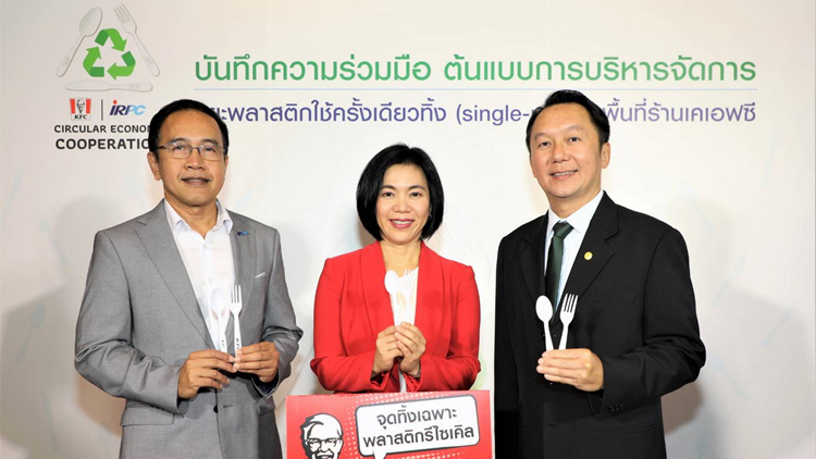 ไทยเวิลด์แวร์ฯ หนุนพันธมิตร IRPC-KFC สร้างจุดทิ้งจัดการขยะพลาสติก