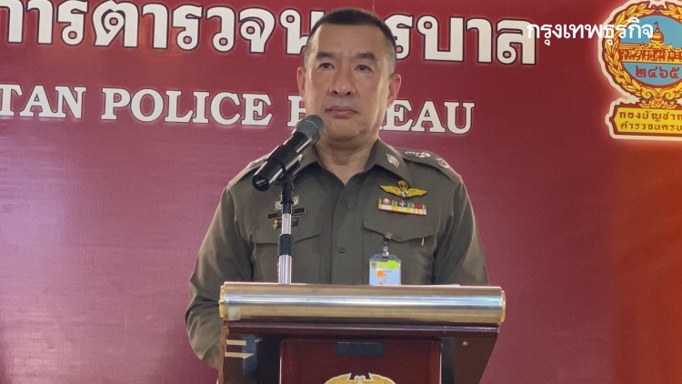 'บช.น.' กังวลผู้ชุมนุม พกอาวุธเข้าพื้นที่แยกบางนา