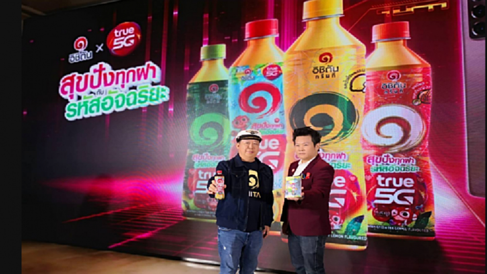 อิชิตัน ฝ่ามรสุมชาเขียวหดตัว  ทุ่ม 20 ล. ส่งแคมเปญปั๊มยอดขาย