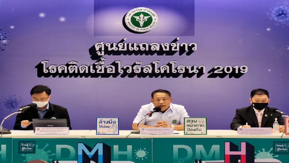 สธ.เผยจ.เชียงรายพบติดโควิด-19 เพิ่ม 1 ราย
