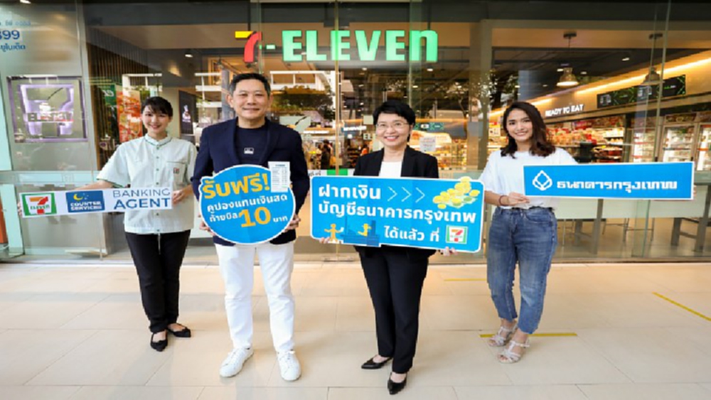 ฺฺฺฺBBLตั้งเคาน์เตอร์เซอร์วิส ในร้าน7-11เป็น Banking Agent รับฝากเงินสด