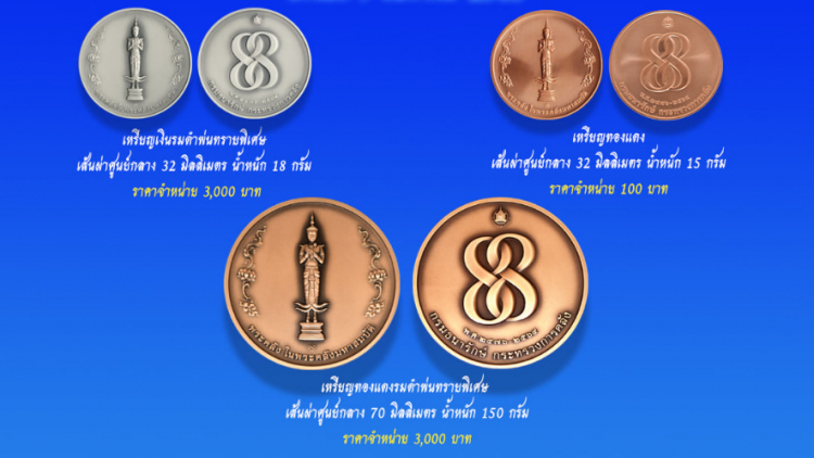 จัดพิธี 'เทวาภิเษก' เหรียญ 'พระคลังมหาสมบัติ 88 ปี' กรมธนารักษ์ลุยเอง