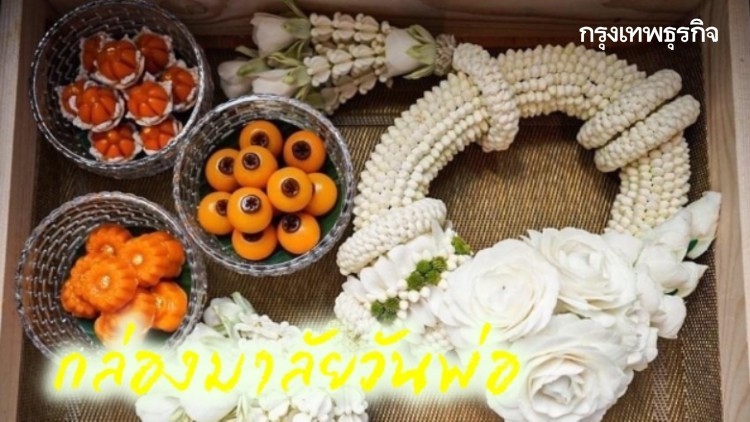 อาหาร 'วันพ่อ' ชวนพ่อกินข้าวที่ไหนดี