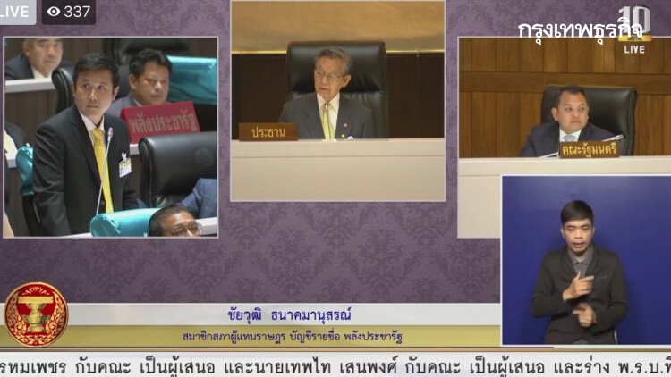 "สภาฯ" เดือด ส.ส.พปชร. ขุดปม"เลิกชุดนักเรียน" โยง "นักการเมืองเลว" ล้างสมองเด็ก