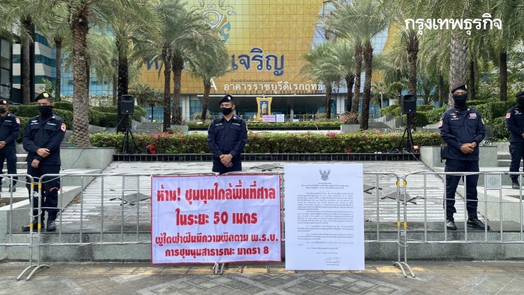 ส่งทีมอารักขา 'ตุลาการศาล' ตัดสินคดีบ้านหลวง 'นายกฯ'