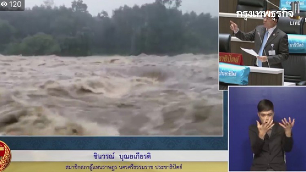 "ส.ส.ปชป.-ก้าวไกล" จี้ "รัฐบาล" เร่งช่วยเหลือ "ชาวใต้" หลังเจออุทกภัยครั้งใหญ่