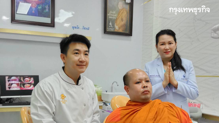 แรงบันดาลใจ 'หมอต่าย' เจ้าของคลินิกทันตกรรม สำหรับพระสงฆ์แห่งแรกของไทย