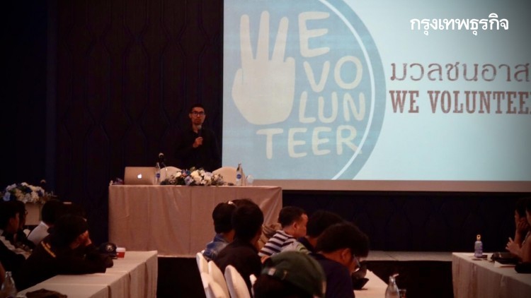 'ปิยรัฐ' หัวหน้าการ์ด ปูด 'ใบสั่ง' ทำลาย wevo 