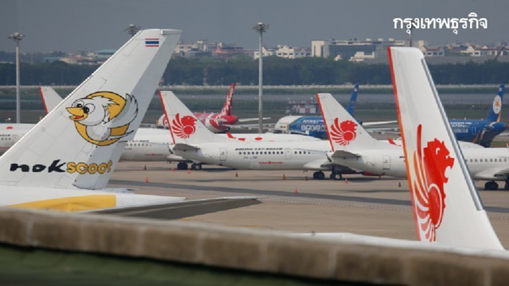 กพท.เข้มสอบสายการบิน ดัมพ์ราคาฉวยโอกาสขายตั๋วแพง