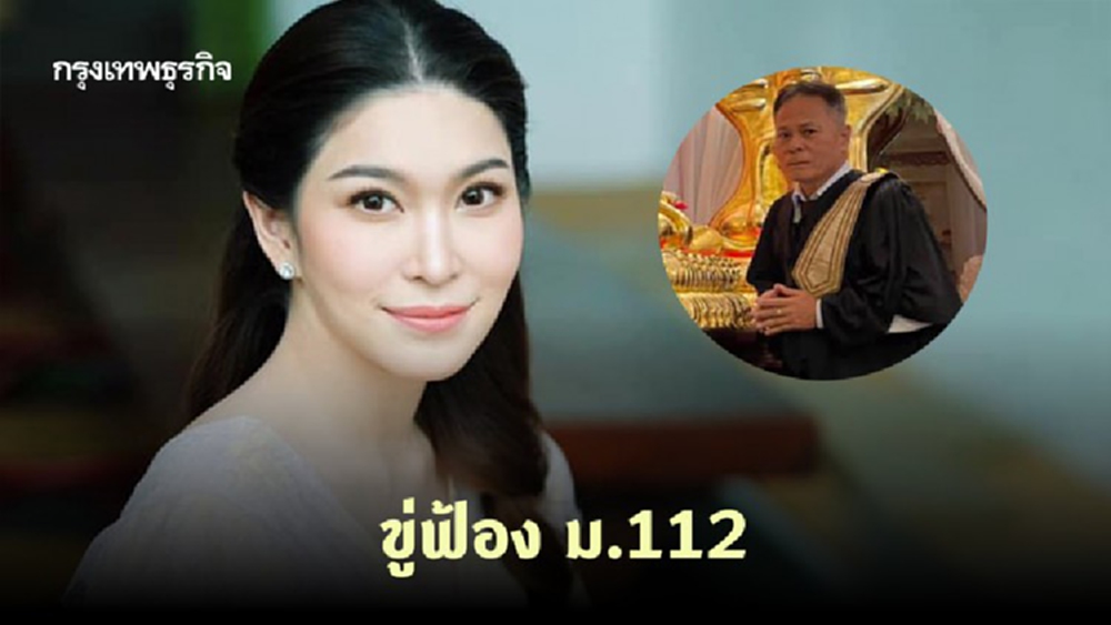 เดือด! 'พ่อหมอบุ๋ม’ ขู่ฟ้องเกรียนคีย์บอร์ดให้ร้ายลูกสาว