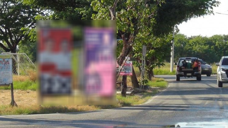 รวบผู้ต้องสงสัยแจกยาปลุกเซ็กส์ หาเสียงเลือกตั้ง อบจ.แพร่