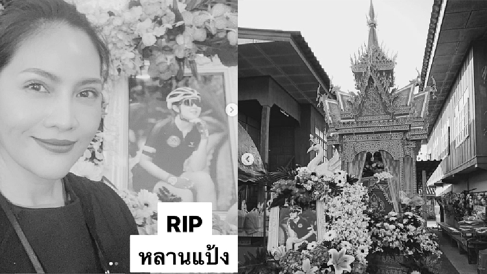 'อรอนงค์' โพสต์เศร้า 'อาลัยหลานรัก' เสียชีวิตขณะไปปั่นจักรยาน