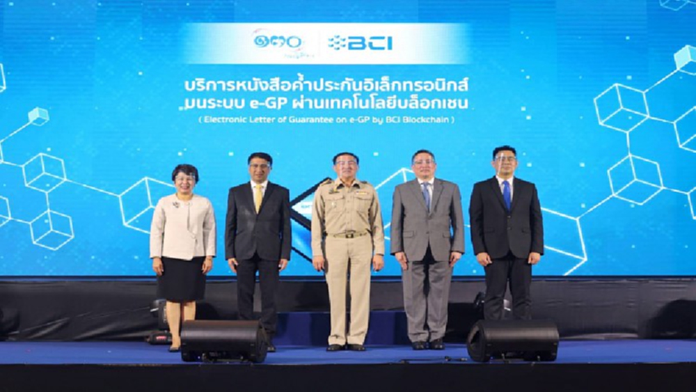 บีซีไอ หนุน กรมบัญชีกลาง ยกระดับการจัดซื้อจัดจ้าง เปิดบริการ e-LG ภาครัฐครั้งแรก