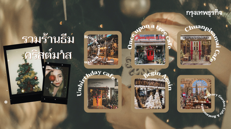รวมร้านธีมคริสต์มาส บรรยากาศสุดน่ารัก ไปนั่งชิลล์ส่งท้ายปี