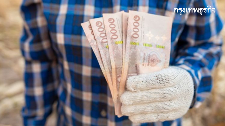 'เงินประกันรายได้เกษตรกร' เคาะจ่ายส่วนต่าง 88,449 ครัวเรือน