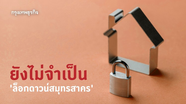 “โควิดสมุทรสาคร” ขณะนี้ยังไม่จำเป็นต้อง “ล็อกดาวน์”