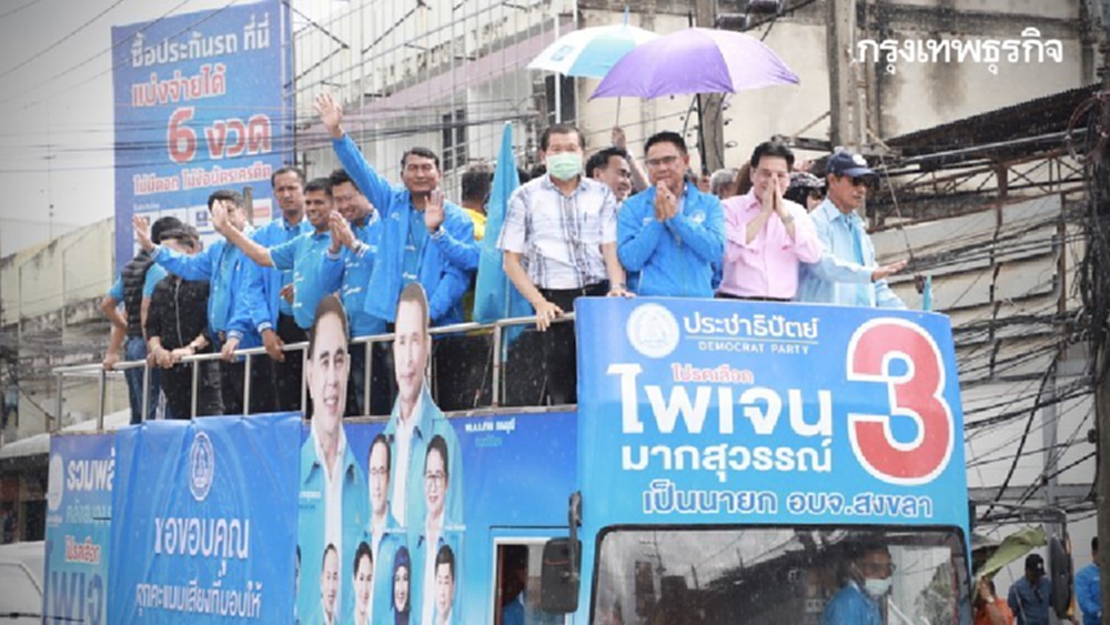 'จุรินทร์' นำ ปชป.ขึ้นรถแห่ ขอบคุณคะแนนเสียง 'เลือกตั้ง อบจ.'