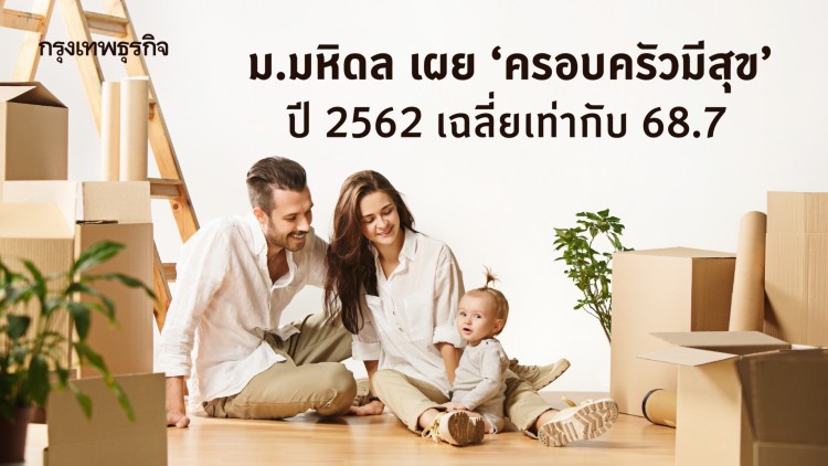 4 วัคซีนสร้างครอบครัวมีสุข