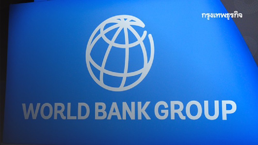 ธนาคารโลกแนะเพิ่มลงทุน ยกระดับสู่ประเทศรายได้สูง