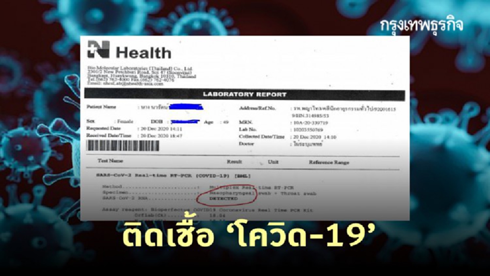 เจ้าของร้านปูอบดังย่านฝั่งธน ติดเชื้อโควิด-19