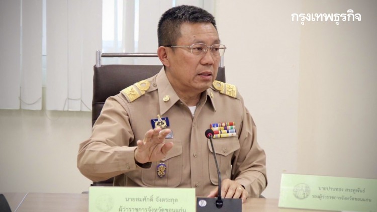 'ขอนแก่น' งดจัดงานเคาท์ดาวน์ปีใหม่ 64 