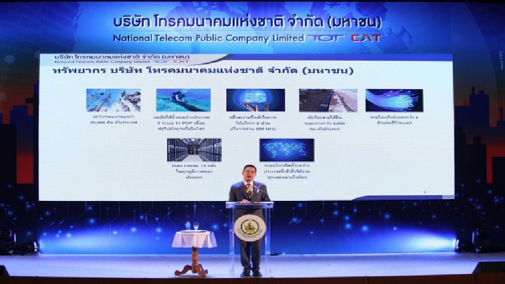 เบรกตั้ง“เอ็นที”สรท.ยื่นจดหมายฟ้องนายกฯ