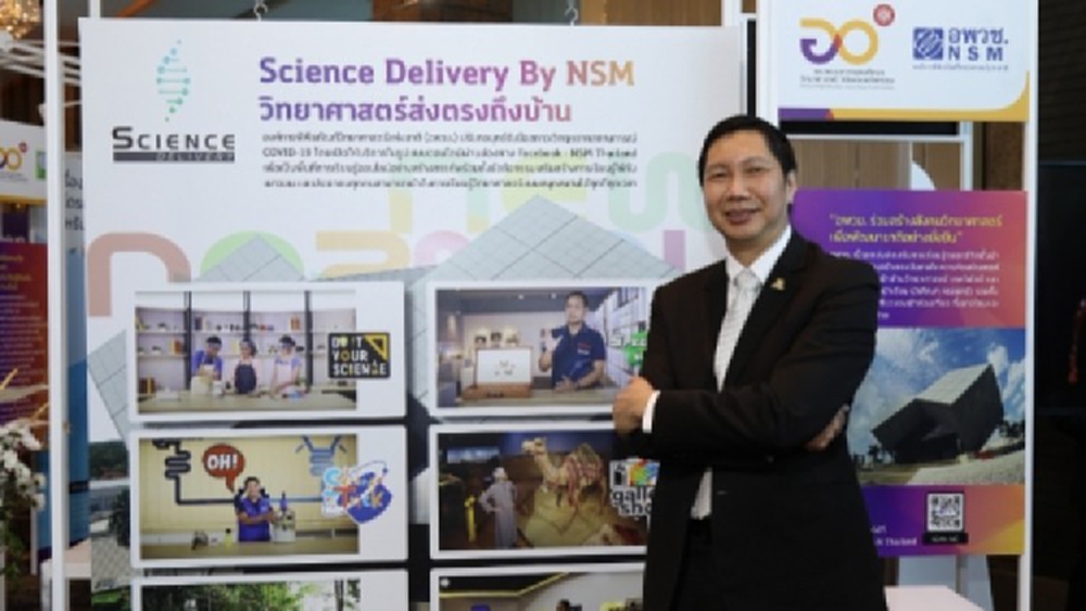 อพวช.คว้ารางวัล "เรียนรู้วิทยาศาสตร์ออนไลน์" รับวิถีชีวิตใหม่ยุคโควิด-19