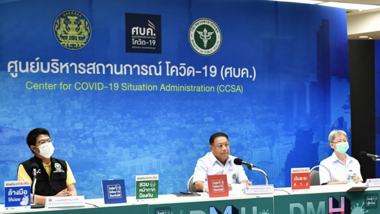 สธ.ขอประชาชนฉลองปีใหม่กับครอบครัว งดเดินทางออกนอกพื้นที่ 