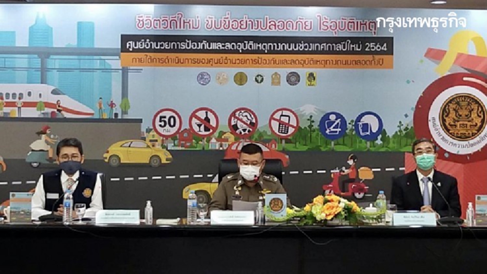 'ศปถ.' สรุปสถิติอุบัติวันแรก เสียชีวิต 43 ราย บาดเจ็บ 438 คน 