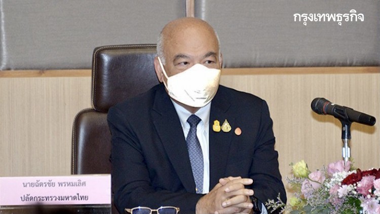 มท.สั่งทุกจังหวัด งดออกใบอนุญาตเล่นการพนัน สกัด 'โควิด-19' ระบาด