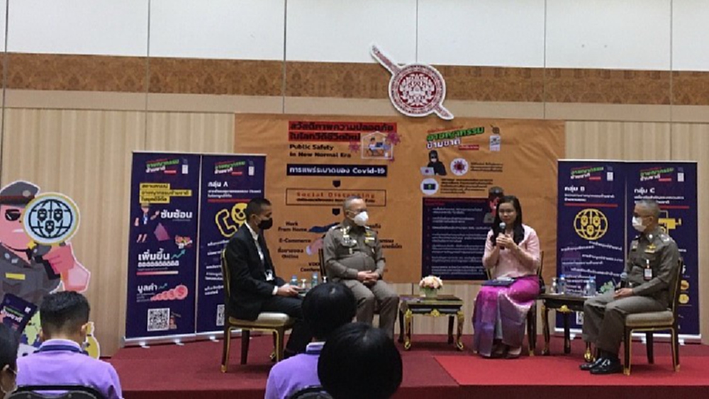 ดาวน์โหลดได้แล้ว คู่มือประชาชน  ป้องกันภัยจาก 'อาชญากรรมข้ามชาติ'