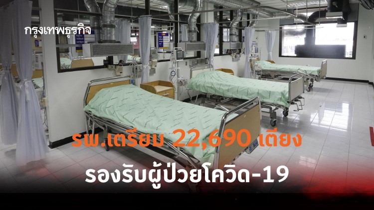 ผู้ป่วยโควิด-19อาการหนักรักษาในไอซียู 11 ราย