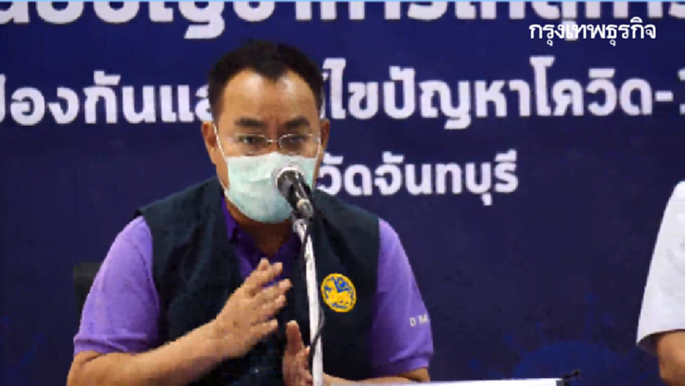 จันทบุรีติดเชื้อโควิดพุ่งรวม 122 ราย ผู้ว่าฯวอนกลุ่มเสี่ยงแสดงตัวตรวจโรค