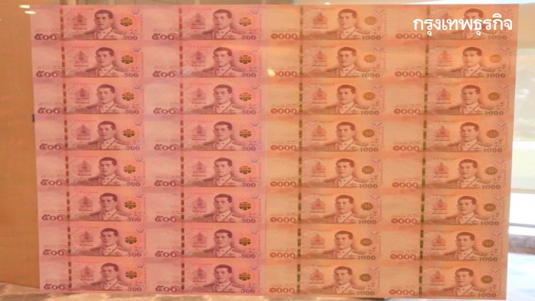 "อัตราแลกเปลี่ยน"เงินตราต่างประเทศ (4 ม.ค.64)