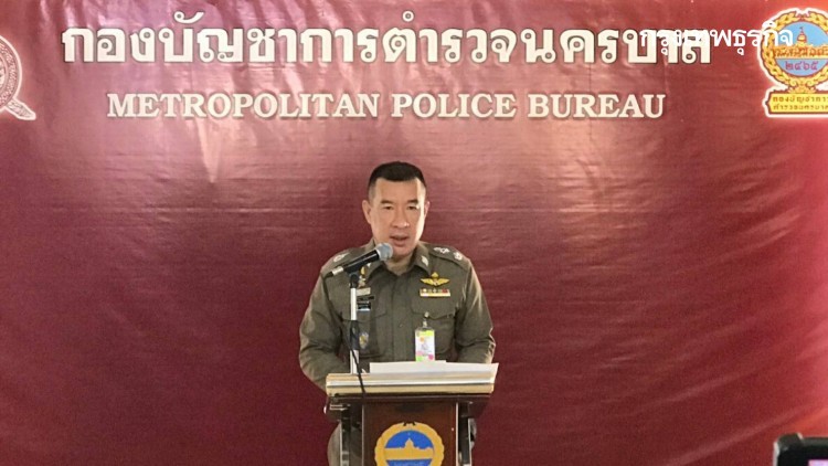 'รอง ผบช.น.' ปัดตอบ พื้นที่นครบาล ไม่มีบ่อน