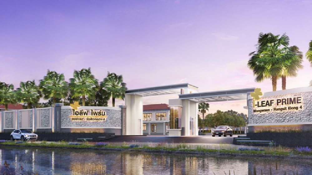 กานดาฯเล็งบุกบ้านต่ำกว่า1.6ล้าน