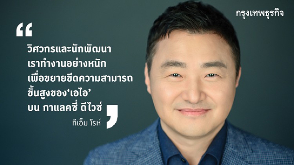 ‘ซัมซุง’ จุดพลุสมาร์ทโฟนปี 64 ชูดีไซน์ตอบโจทย์เฉพาะ 'บุคคล'