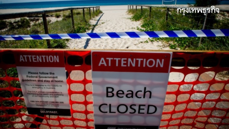 'ล็อกดาวน์บริสเบน' อีกรอบสกัดโควิดกลายพันธุ์